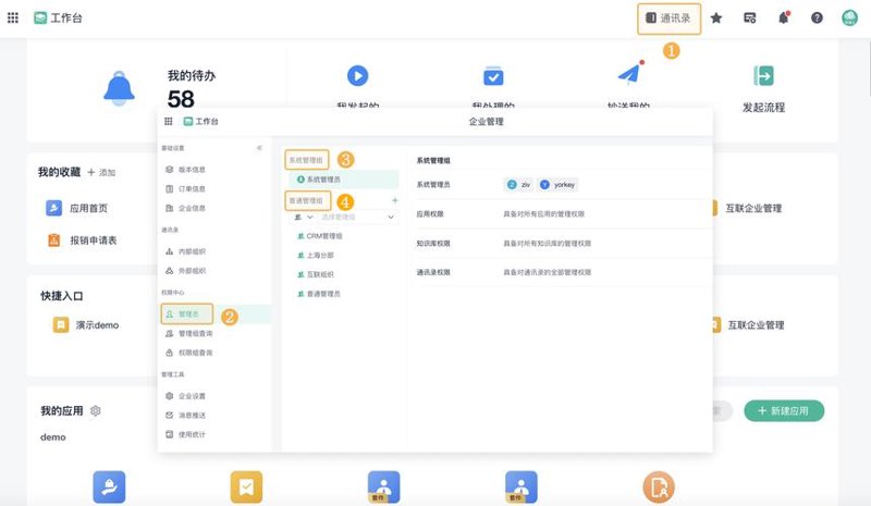 企业APP定制助力企业精准营销