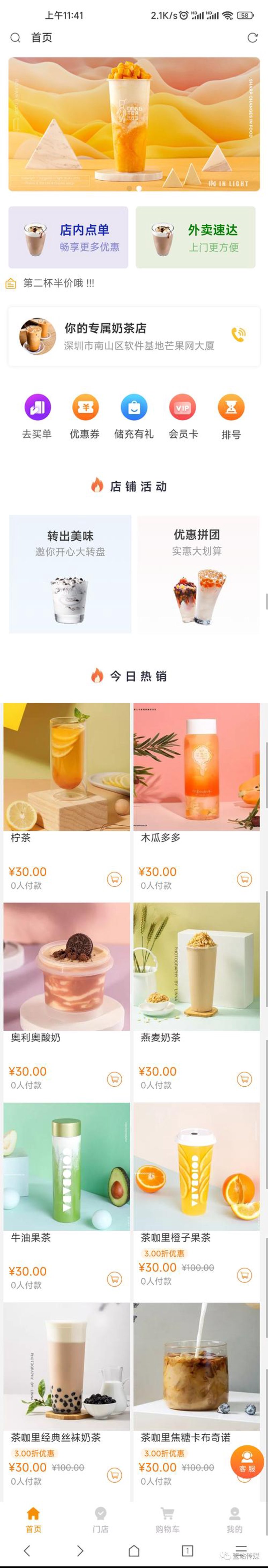 微信公众号开发：企业沟通的桥梁